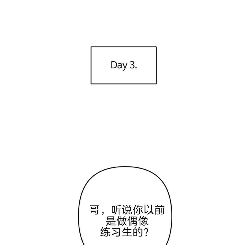 《恋爱牵制》第14话 差点破防 第1页