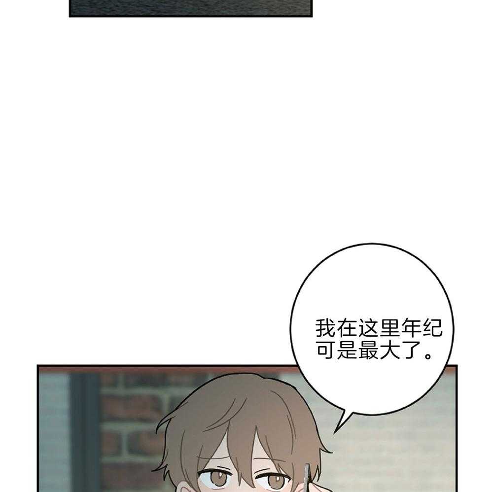 《恋爱牵制》第14话 差点破防 第21页