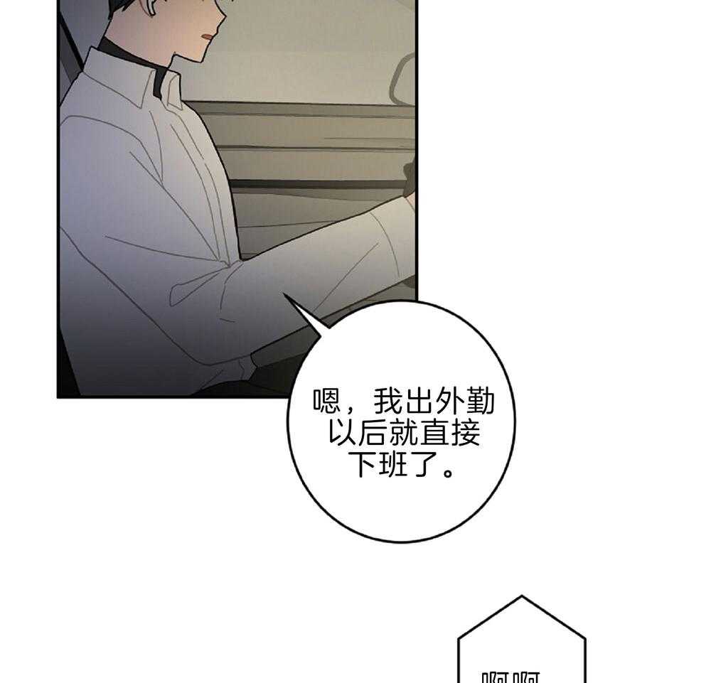 《恋爱牵制》第14话 差点破防 第23页