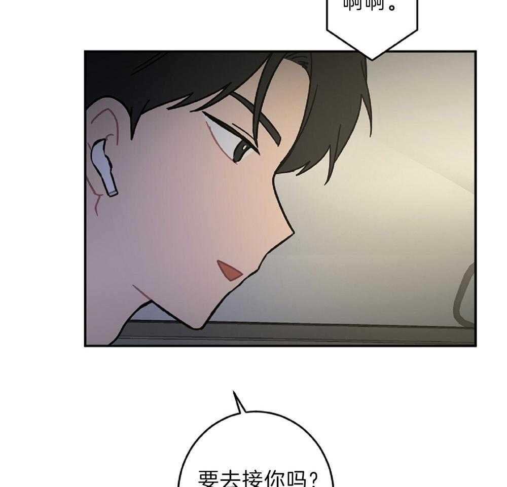 《恋爱牵制》第14话 差点破防 第24页