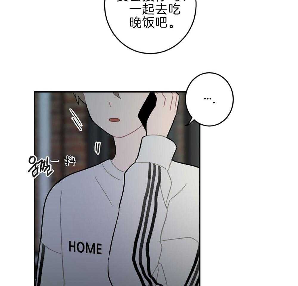 《恋爱牵制》第14话 差点破防 第25页