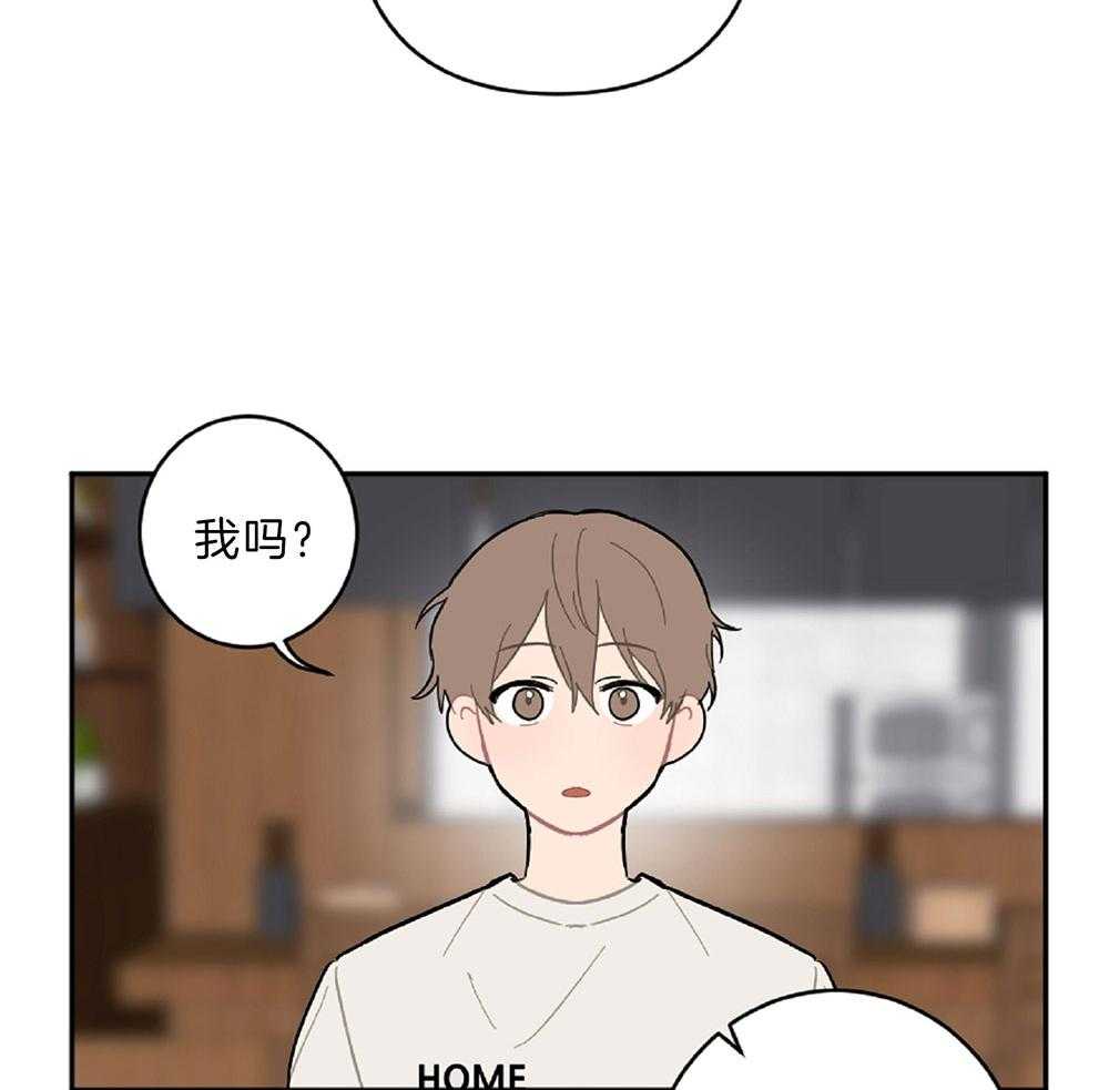 《恋爱牵制》第14话 差点破防 第2页