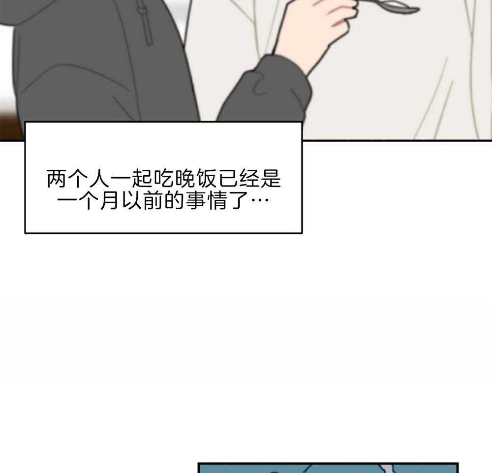《恋爱牵制》第14话 差点破防 第31页