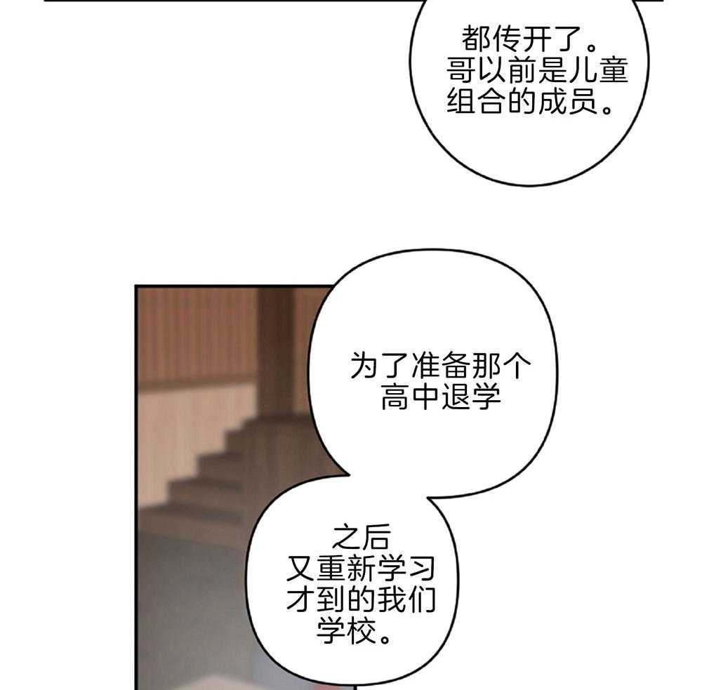 《恋爱牵制》第14话 差点破防 第3页