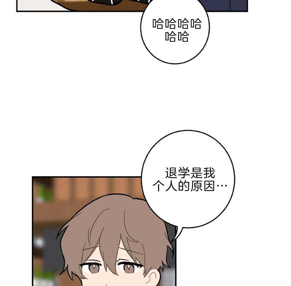 《恋爱牵制》第14话 差点破防 第6页