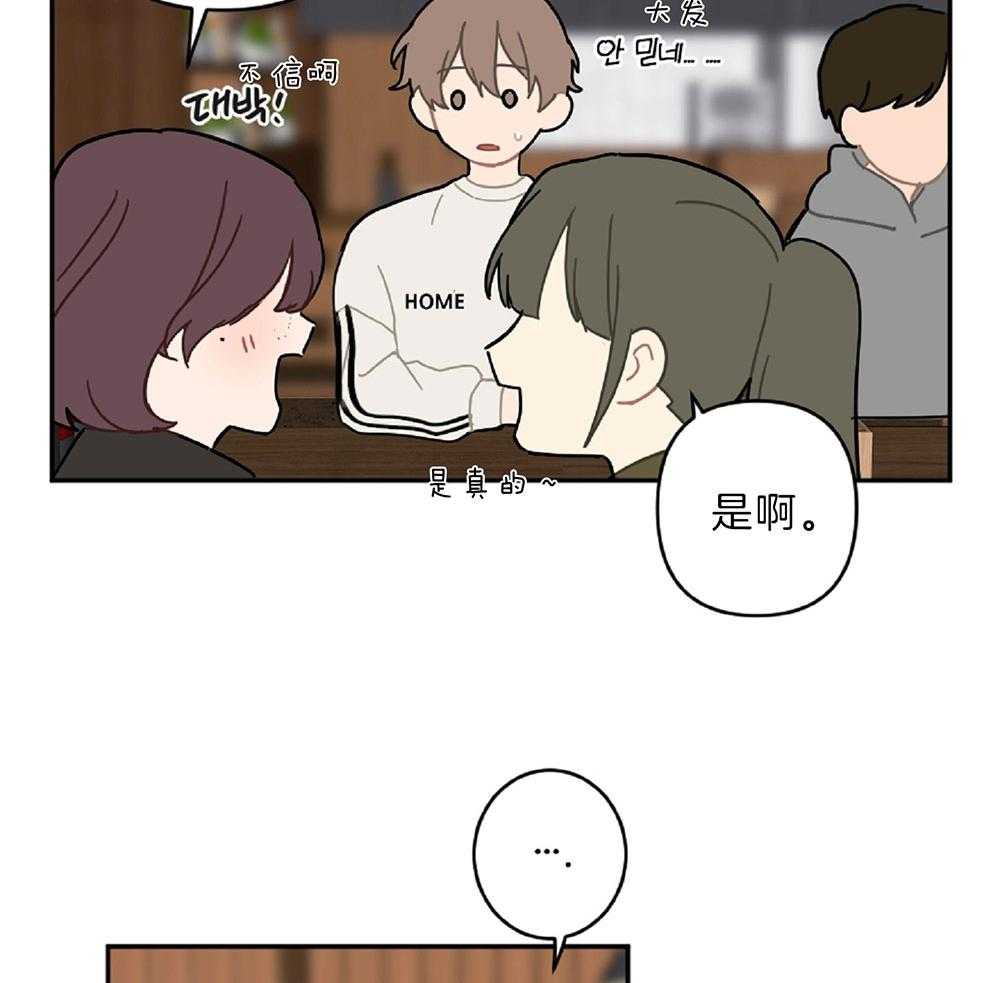 《恋爱牵制》第14话 差点破防 第8页