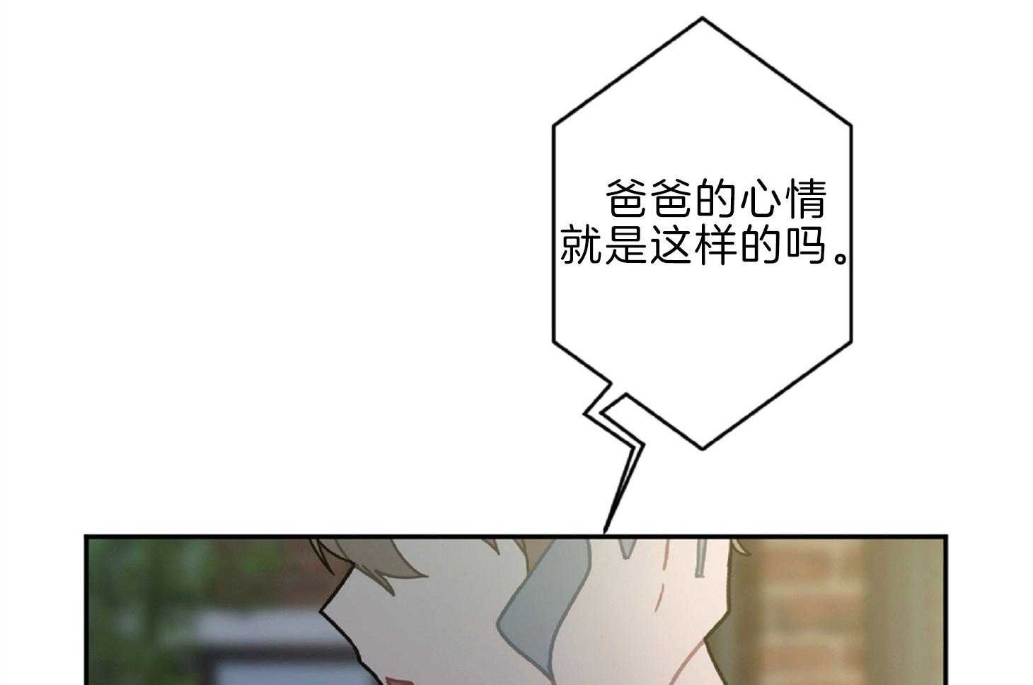 《恋爱牵制》第15话 坚持不住 第13页