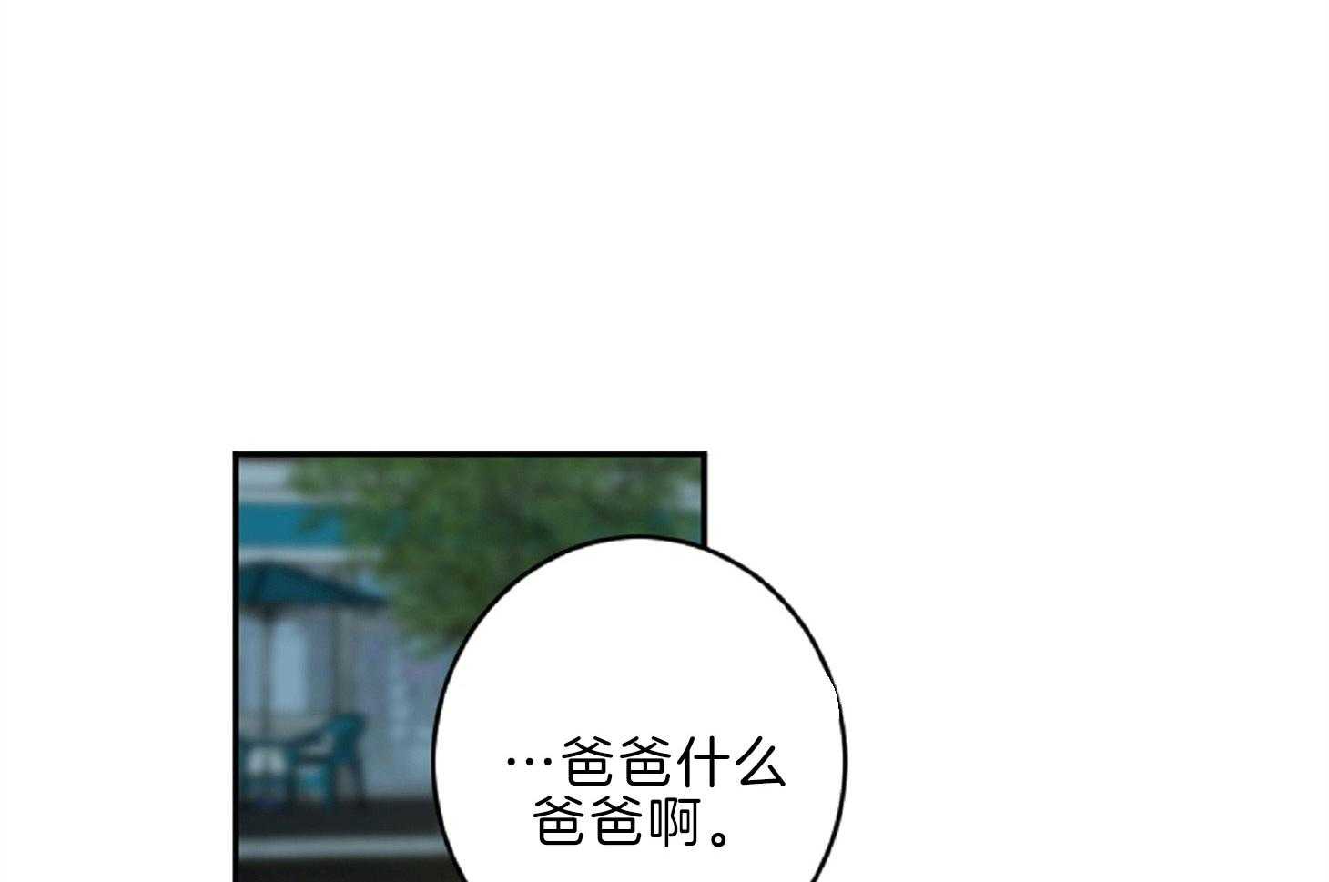 《恋爱牵制》第15话 坚持不住 第15页