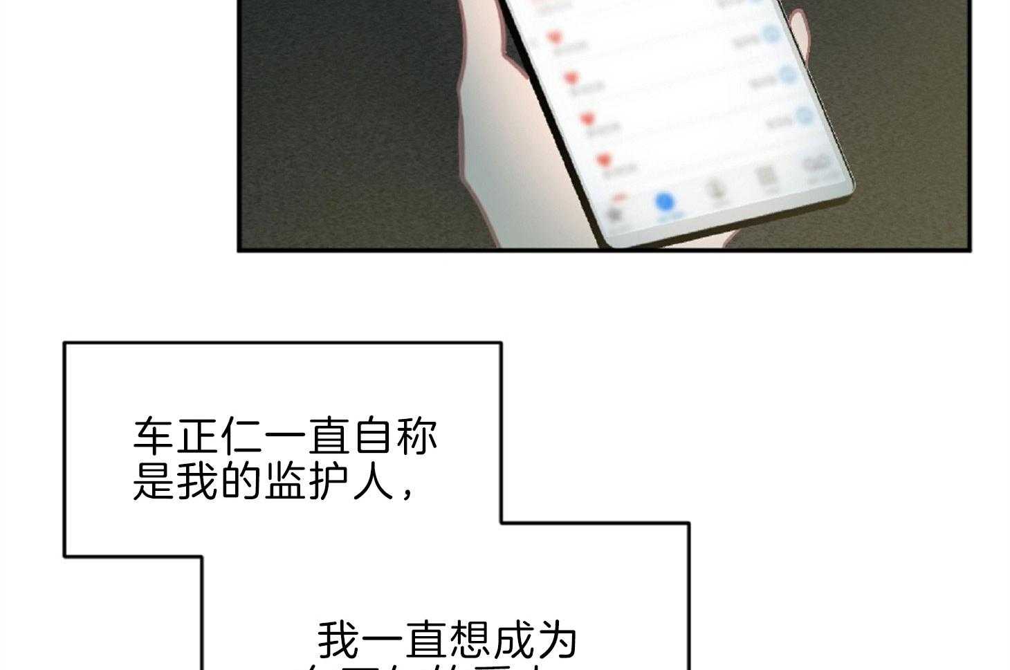 《恋爱牵制》第15话 坚持不住 第18页