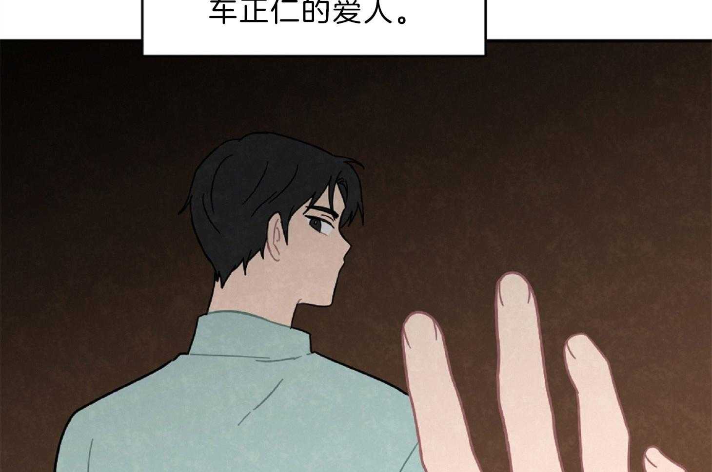 《恋爱牵制》第15话 坚持不住 第19页