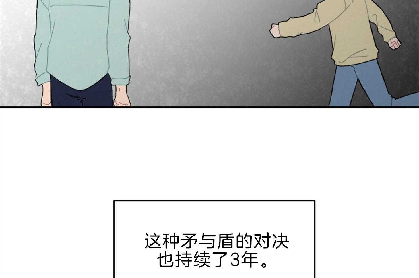 《恋爱牵制》第15话 坚持不住 第22页
