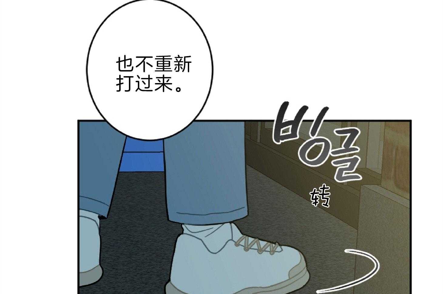 《恋爱牵制》第15话 坚持不住 第25页