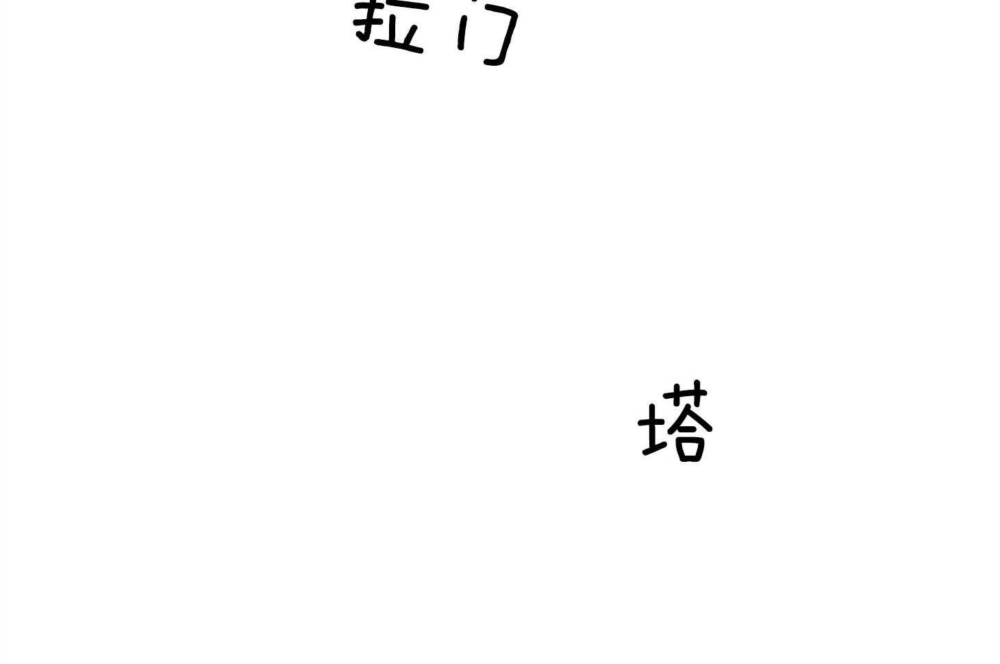《恋爱牵制》第15话 坚持不住 第28页