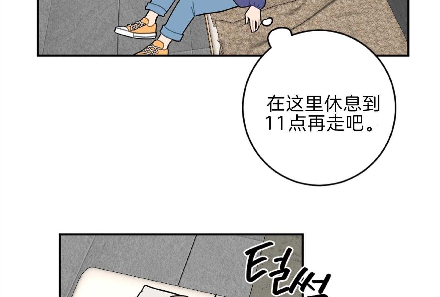 《恋爱牵制》第15话 坚持不住 第38页