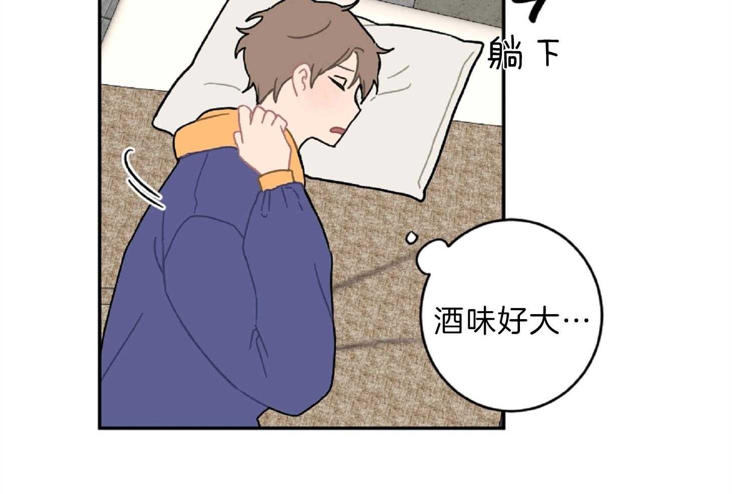 《恋爱牵制》第15话 坚持不住 第39页