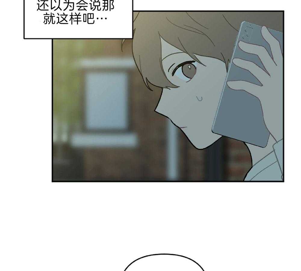《恋爱牵制》第15话 坚持不住 第3页