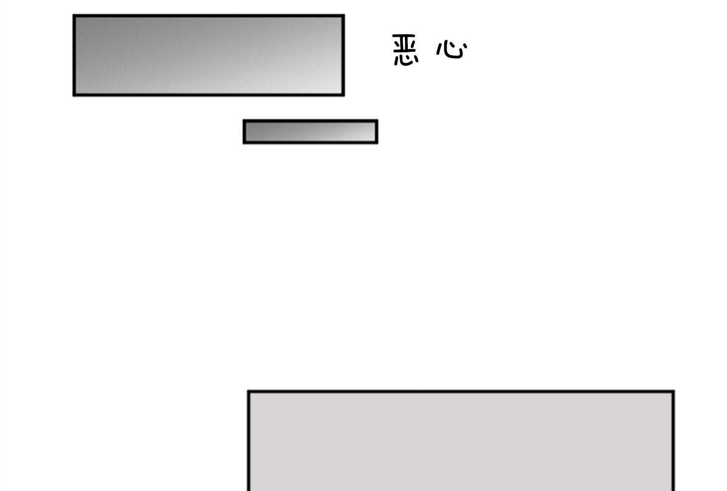 《恋爱牵制》第15话 坚持不住 第41页