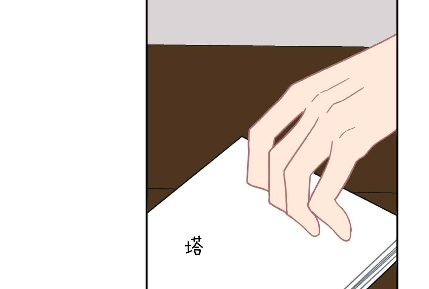 《恋爱牵制》第15话 坚持不住 第42页