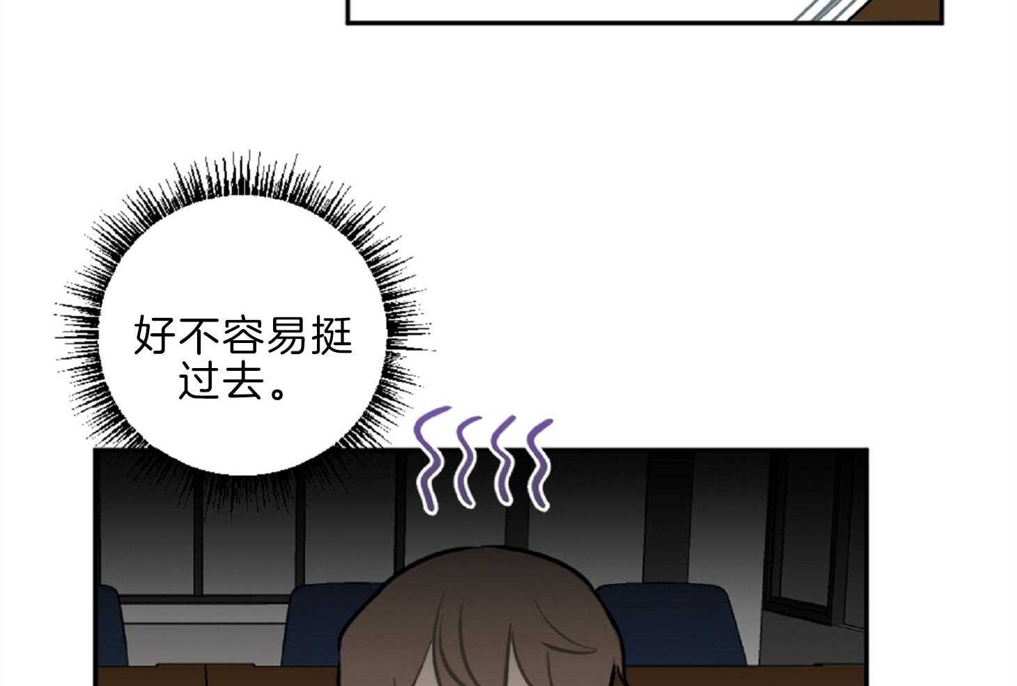 《恋爱牵制》第15话 坚持不住 第43页