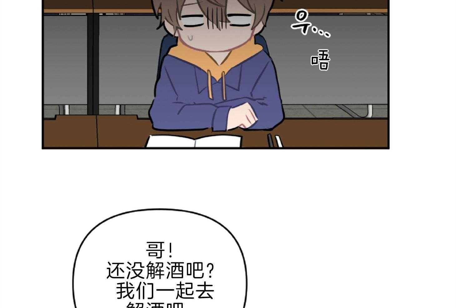 《恋爱牵制》第15话 坚持不住 第44页