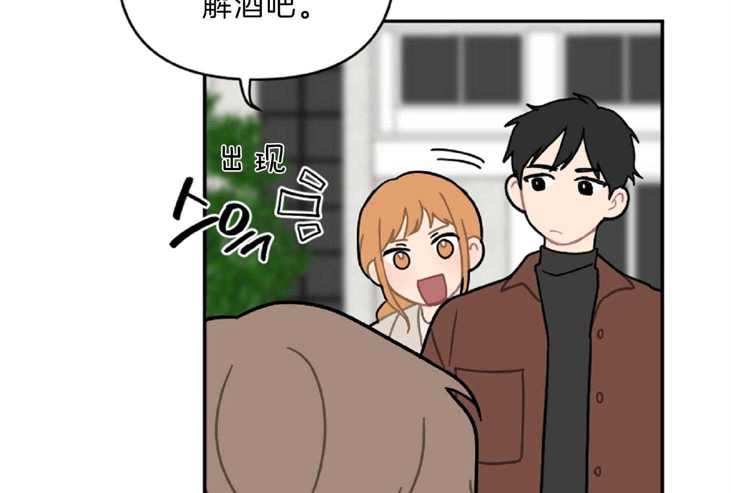 《恋爱牵制》第15话 坚持不住 第45页