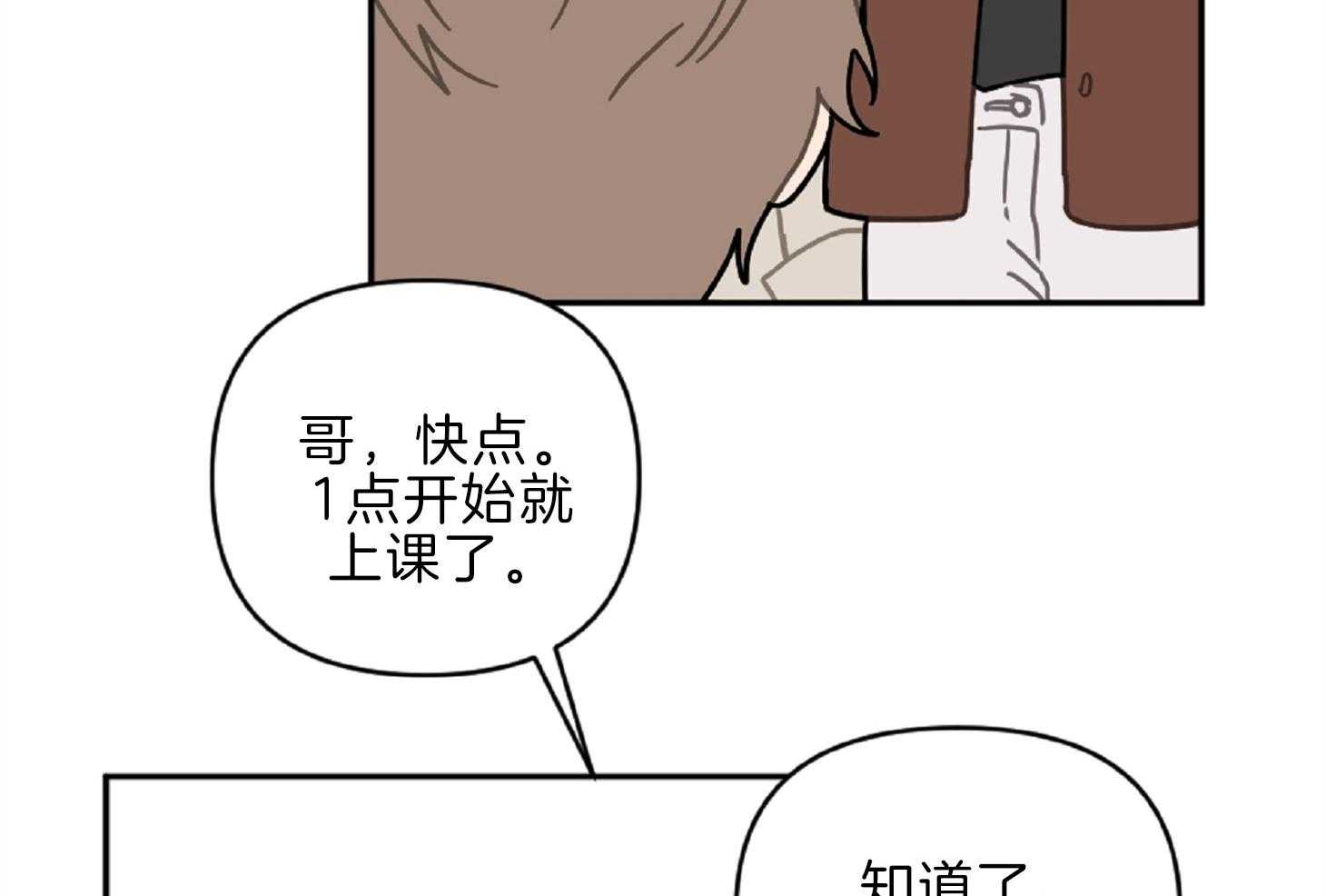 《恋爱牵制》第15话 坚持不住 第46页