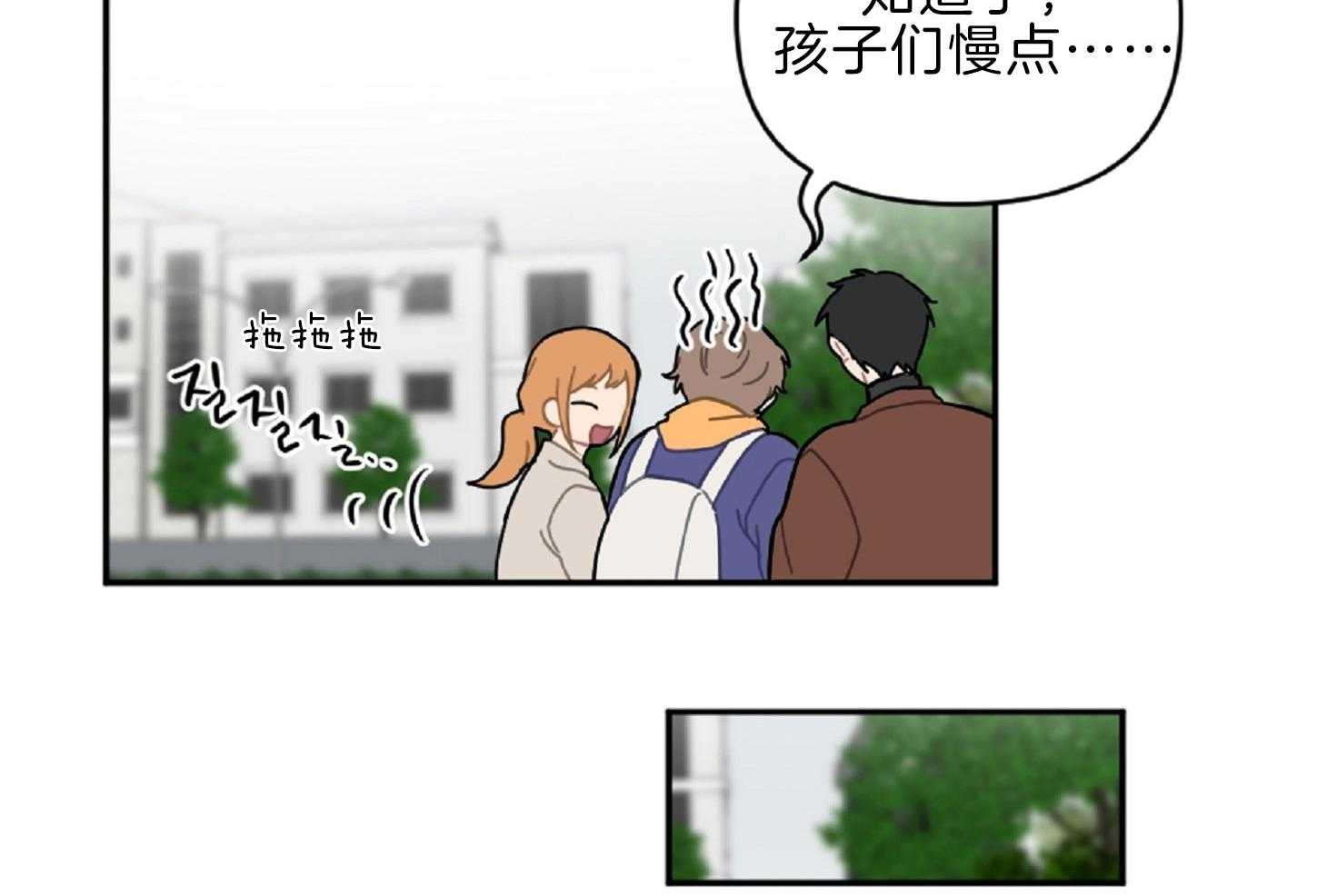 《恋爱牵制》第15话 坚持不住 第47页
