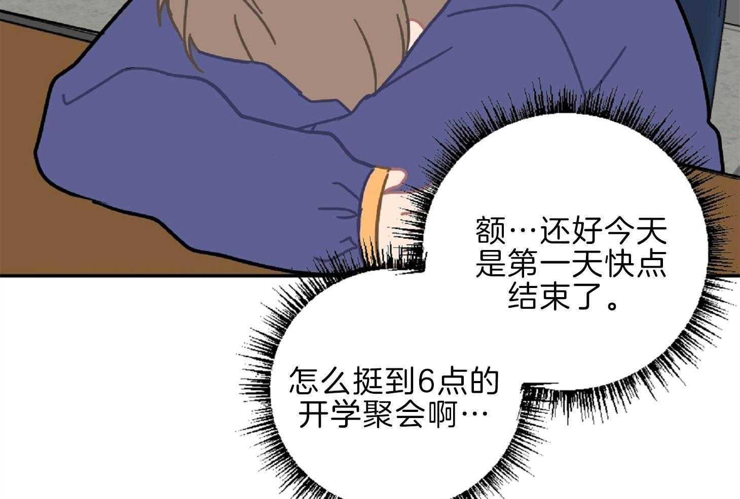 《恋爱牵制》第15话 坚持不住 第53页