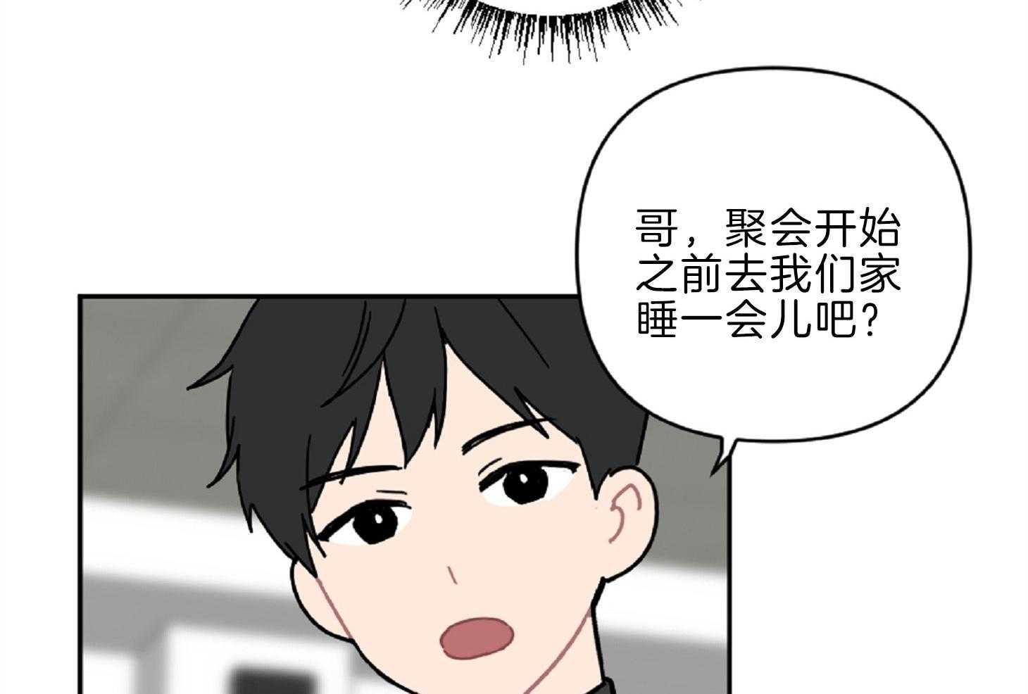 《恋爱牵制》第15话 坚持不住 第54页