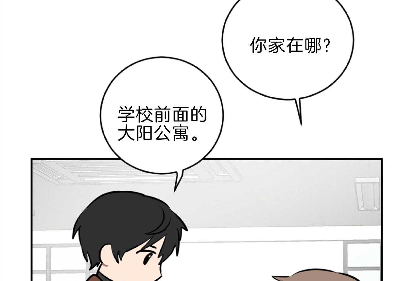 《恋爱牵制》第15话 坚持不住 第56页