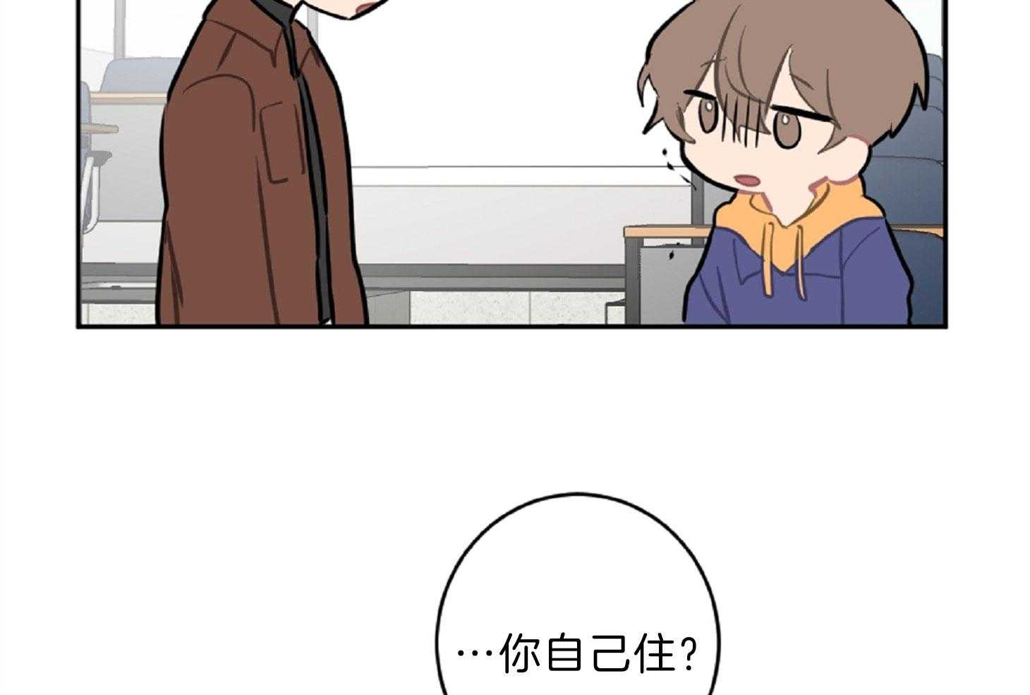 《恋爱牵制》第15话 坚持不住 第57页