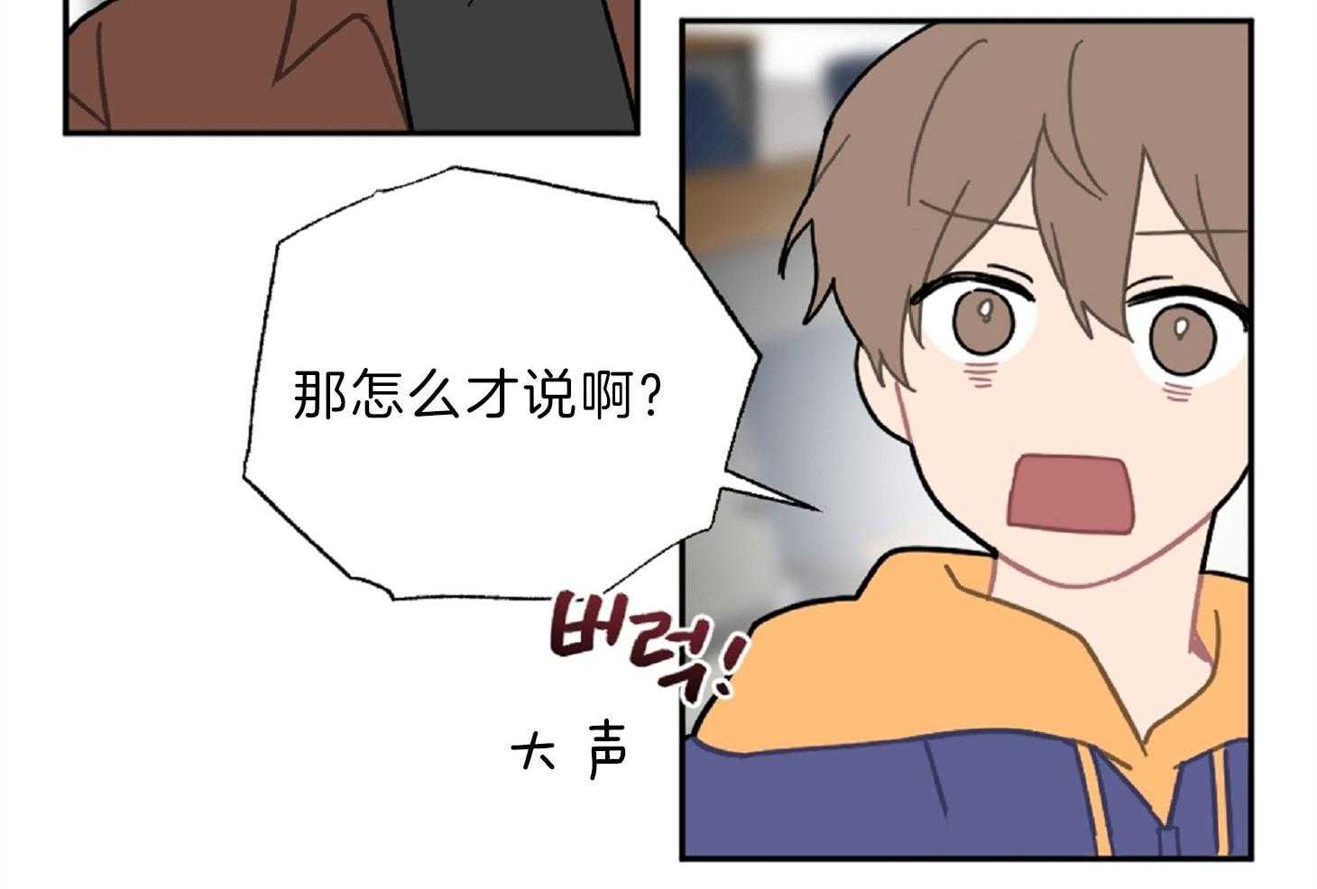 《恋爱牵制》第15话 坚持不住 第59页