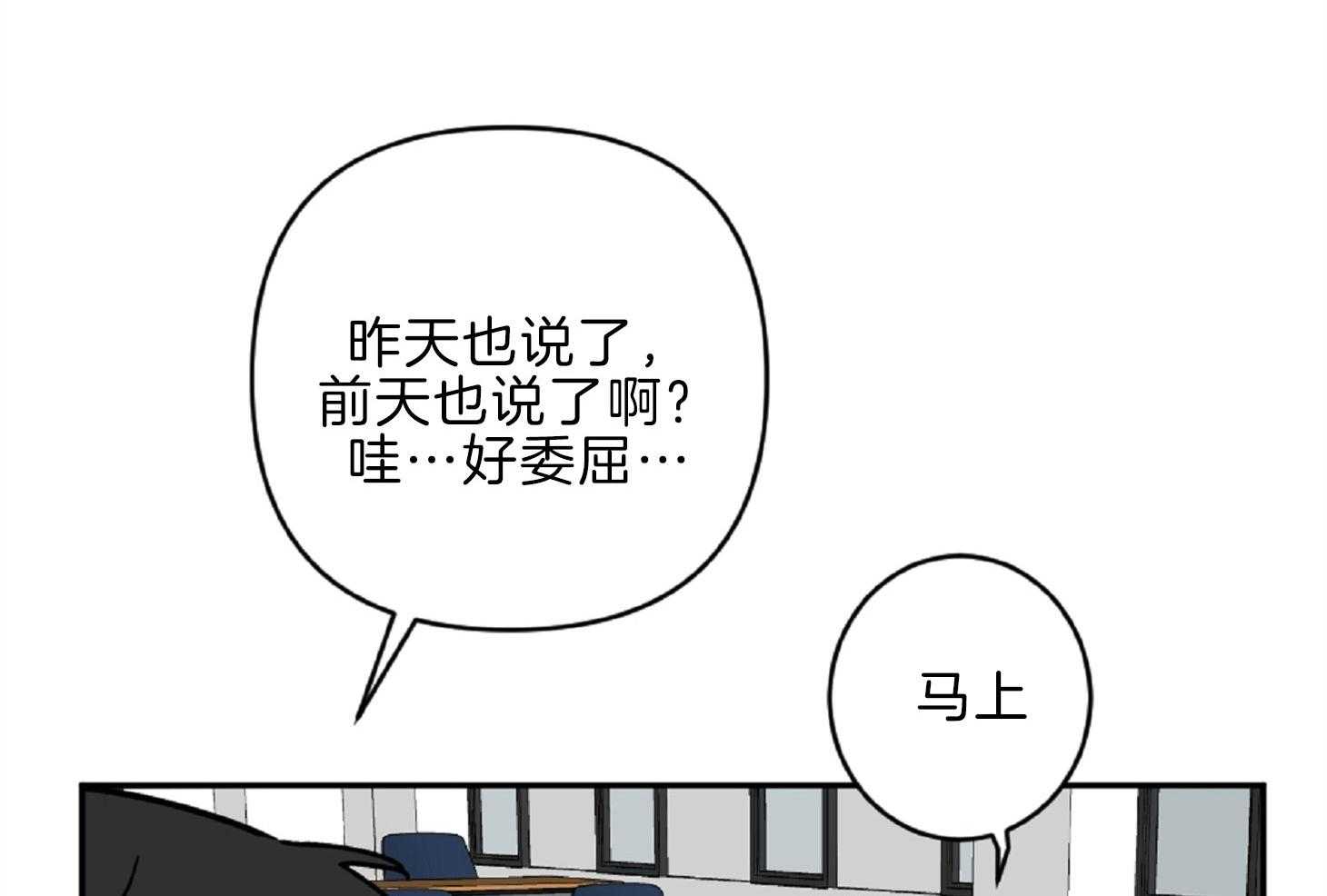 《恋爱牵制》第15话 坚持不住 第60页