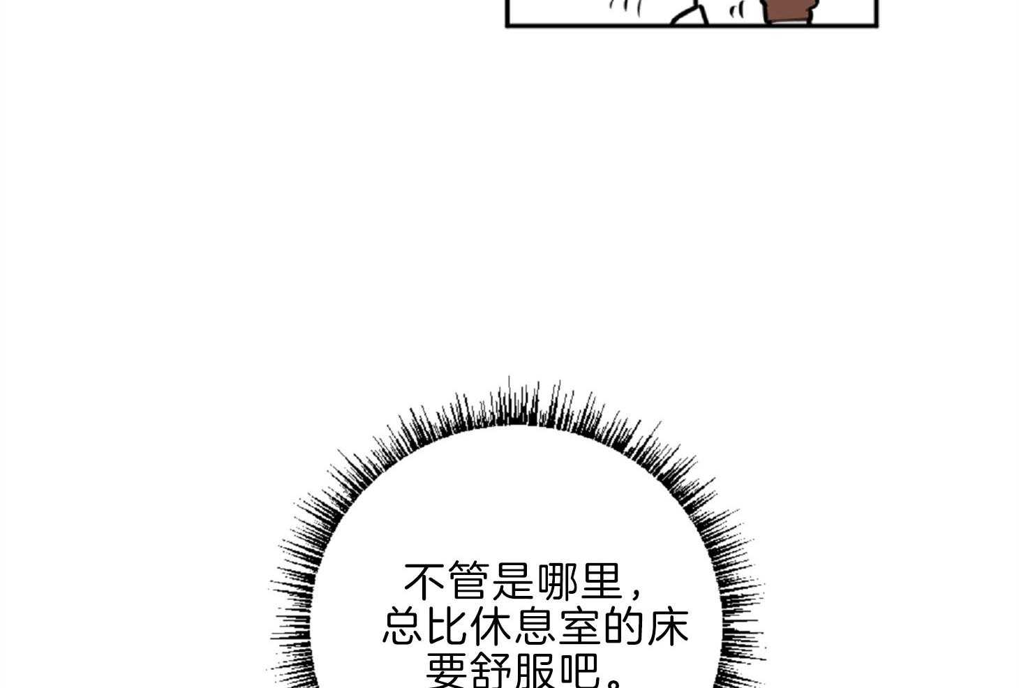 《恋爱牵制》第15话 坚持不住 第63页