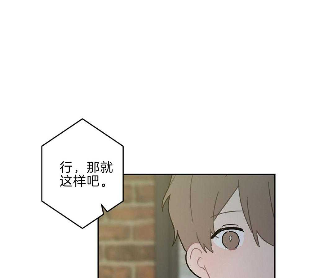 《恋爱牵制》第15话 坚持不住 第7页