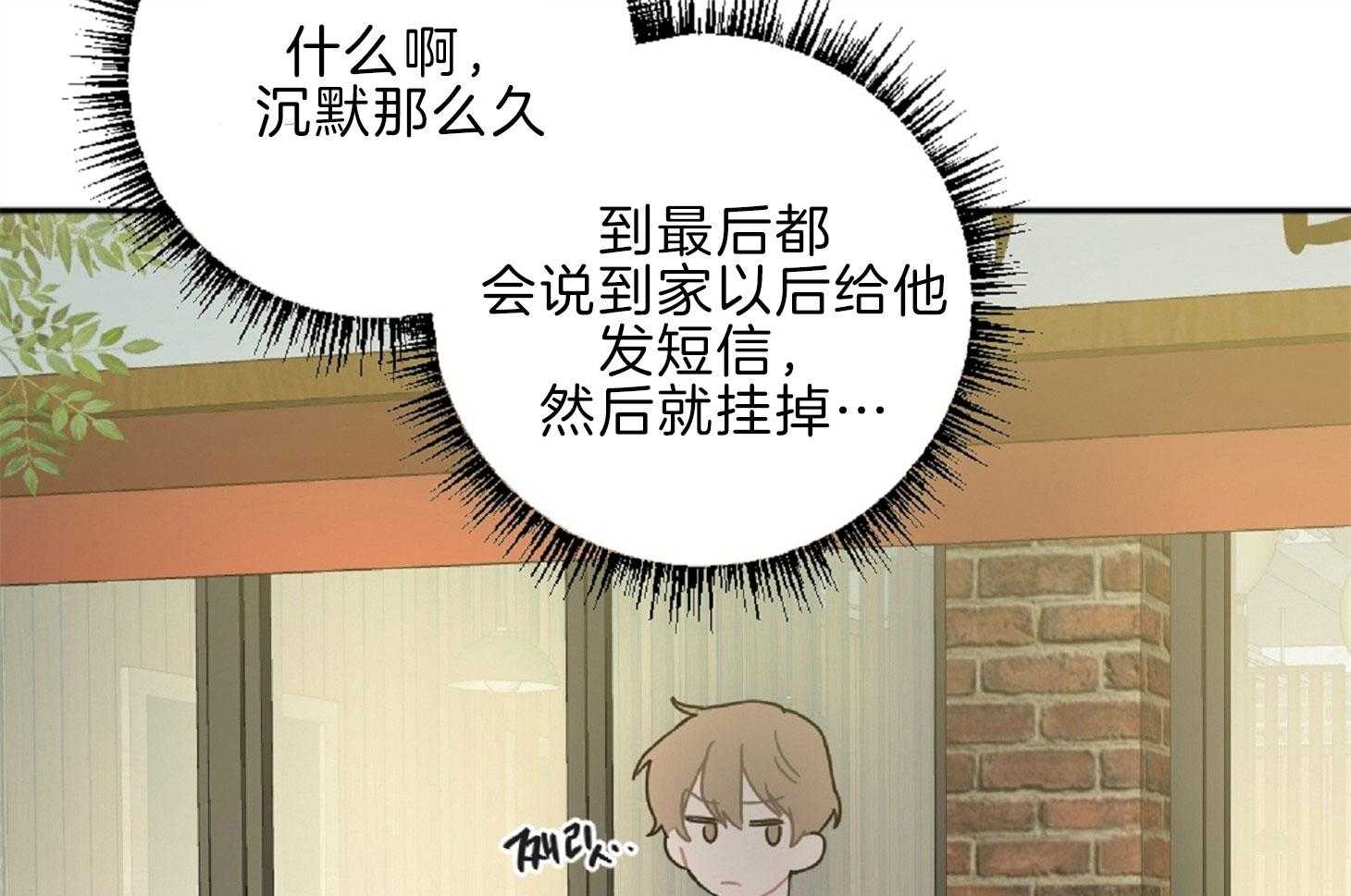 《恋爱牵制》第15话 坚持不住 第9页