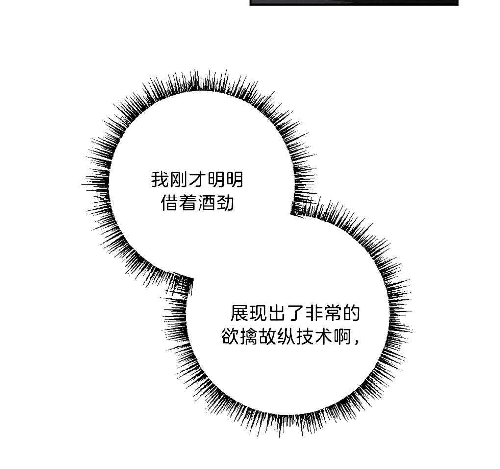 《恋爱牵制》第13话 13_涌出的想念 第12页