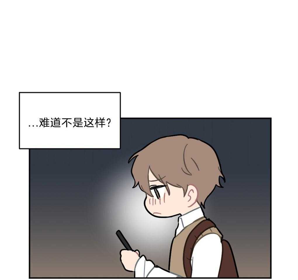 《恋爱牵制》第13话 13_涌出的想念 第13页