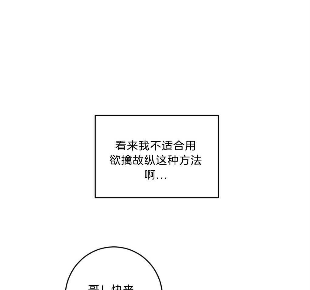 《恋爱牵制》第13话 13_涌出的想念 第14页