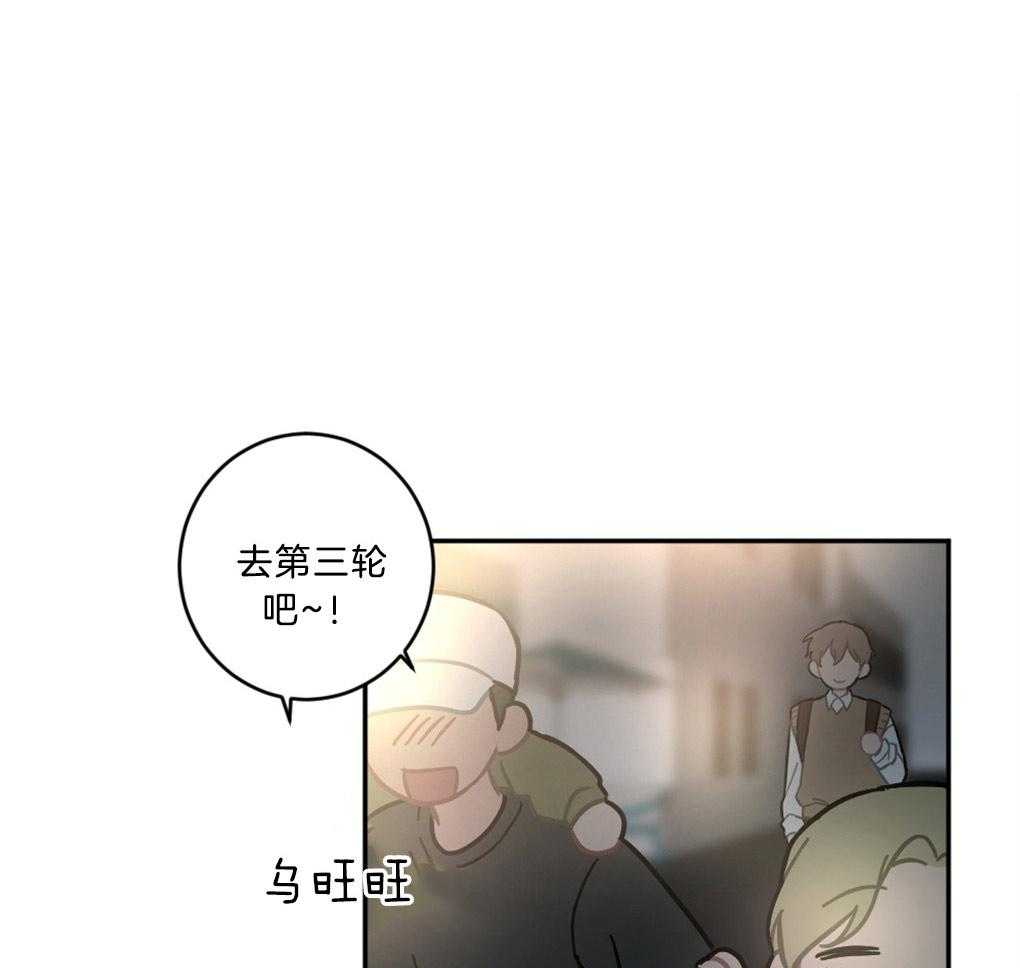 《恋爱牵制》第13话 13_涌出的想念 第1页