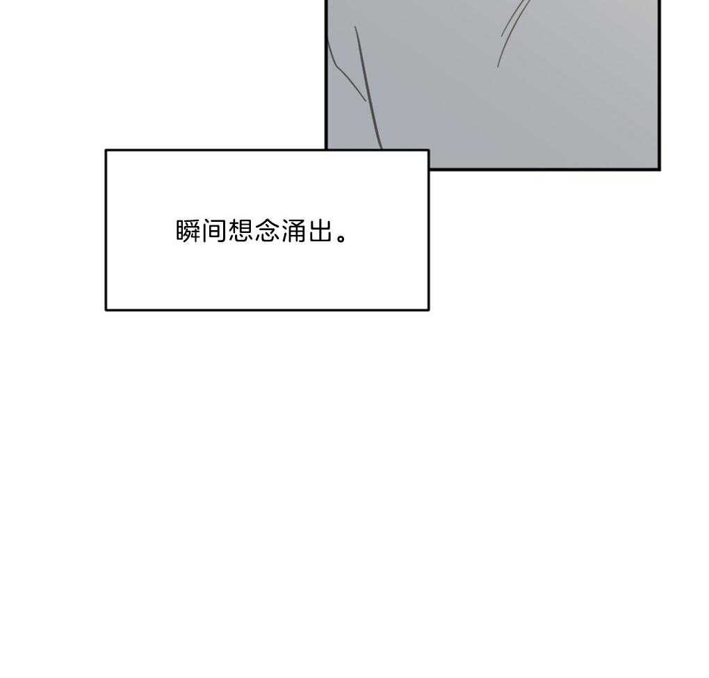 《恋爱牵制》第13话 13_涌出的想念 第29页