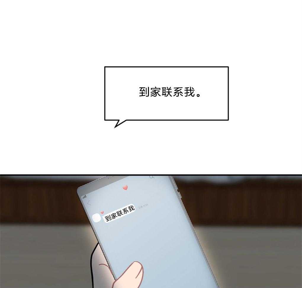 《恋爱牵制》第13话 13_涌出的想念 第30页