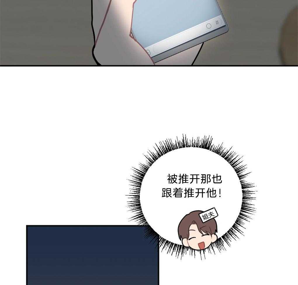 《恋爱牵制》第13话 13_涌出的想念 第31页