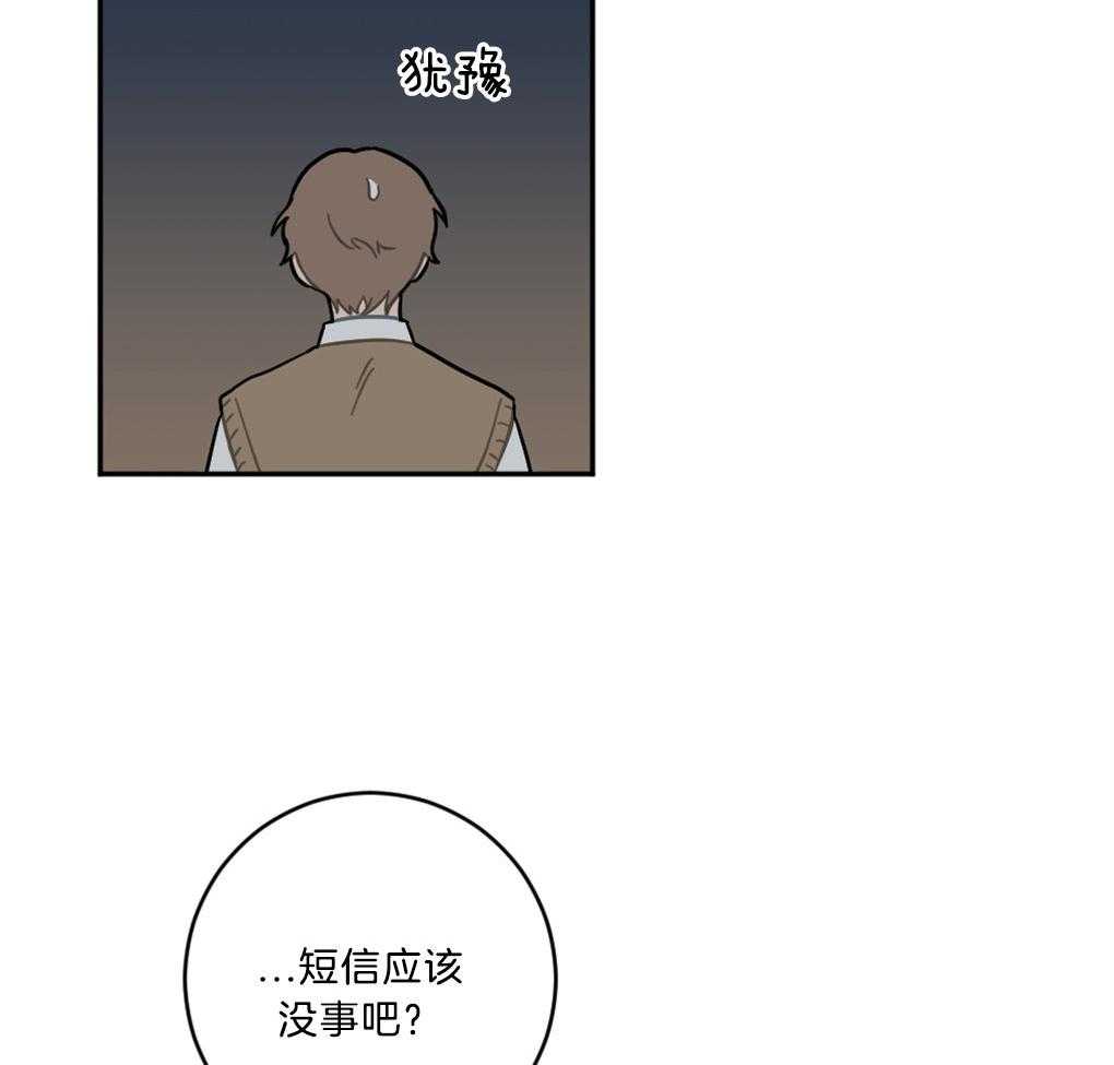 《恋爱牵制》第13话 13_涌出的想念 第32页