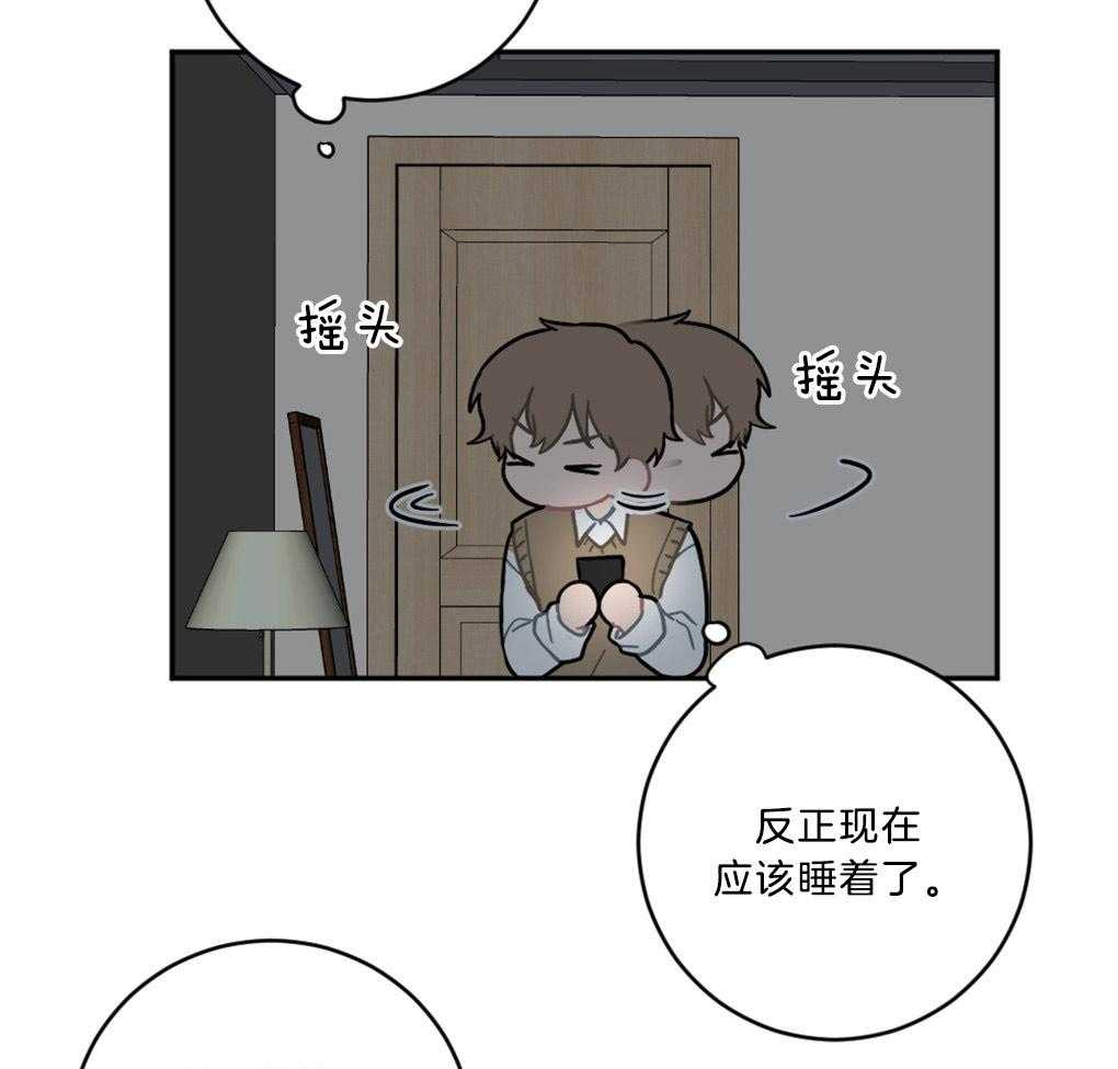《恋爱牵制》第13话 13_涌出的想念 第33页