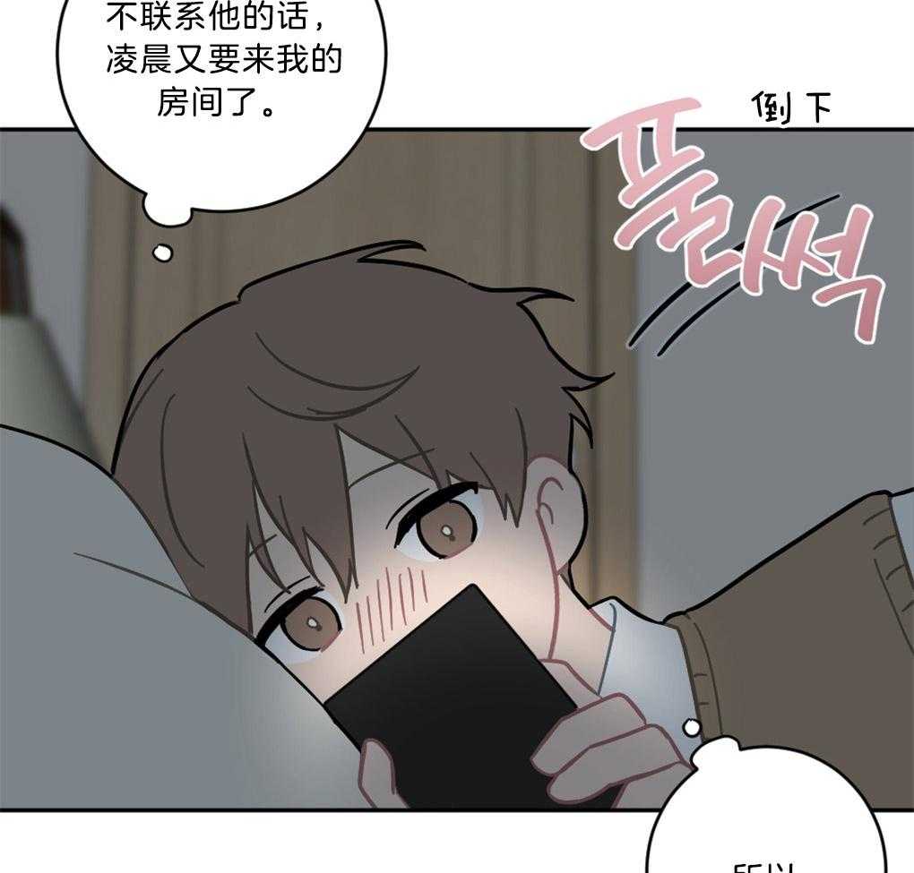 《恋爱牵制》第13话 13_涌出的想念 第34页