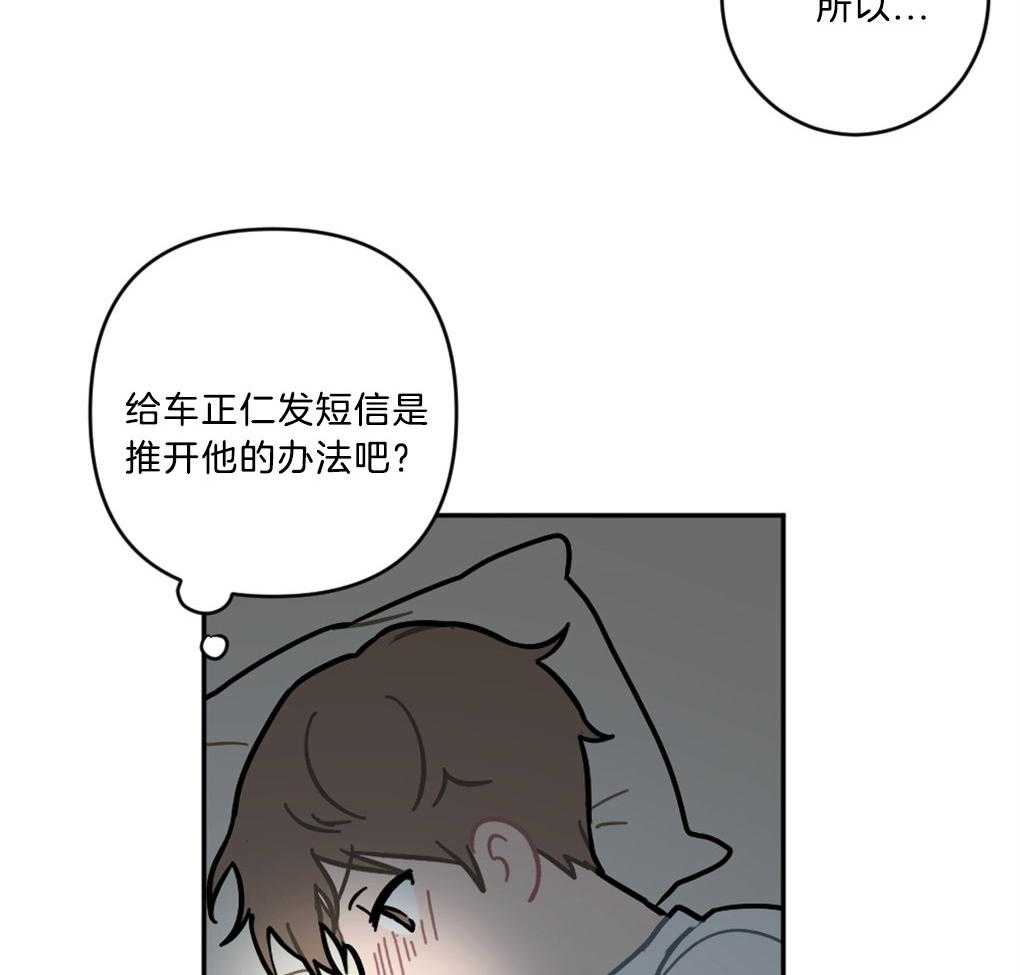 《恋爱牵制》第13话 13_涌出的想念 第35页
