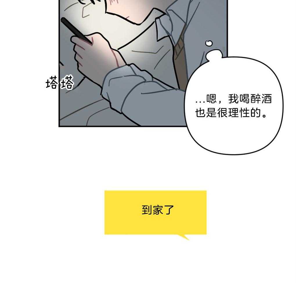 《恋爱牵制》第13话 13_涌出的想念 第36页
