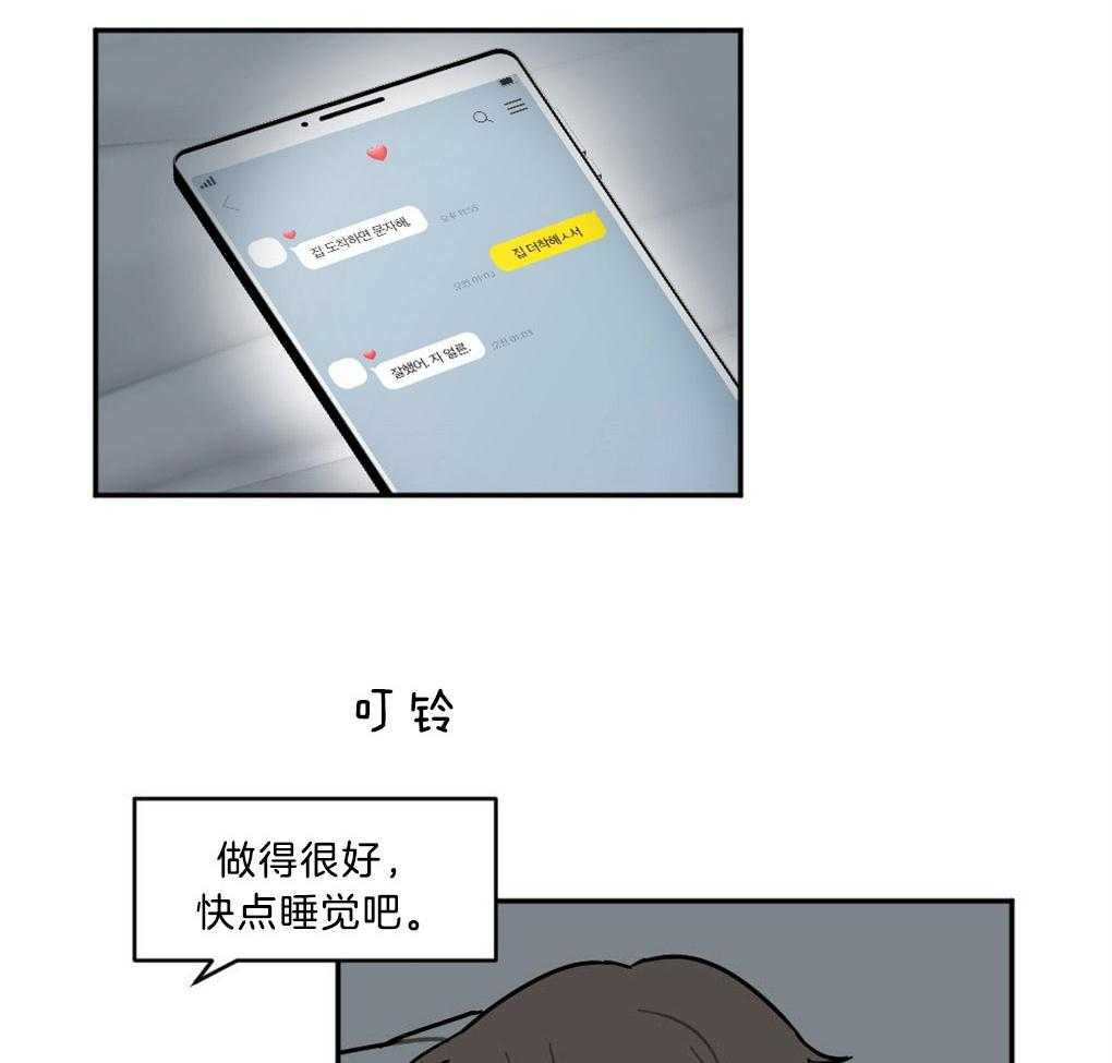 《恋爱牵制》第13话 13_涌出的想念 第37页