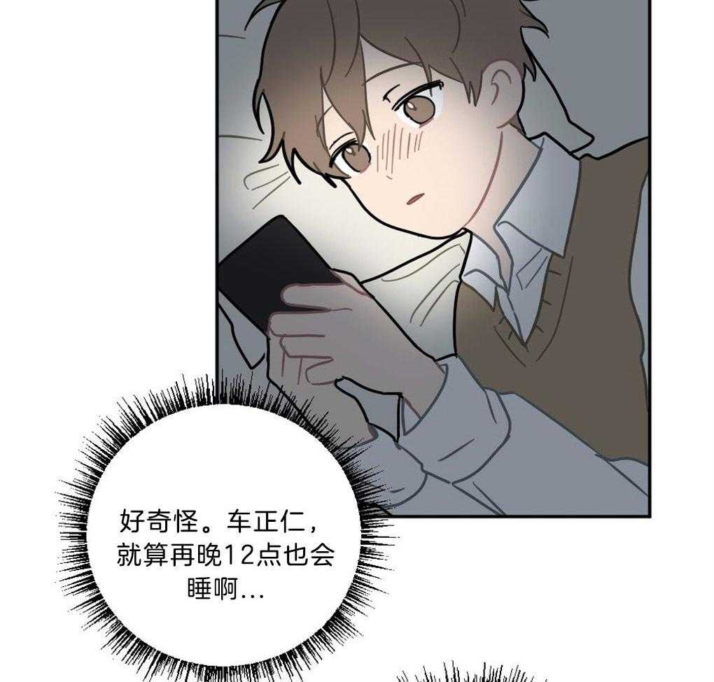 《恋爱牵制》第13话 13_涌出的想念 第38页